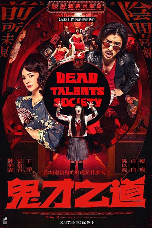 Phim Dead Talents Society