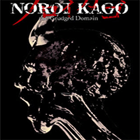 NOROI KAGO: The Grudged Domain