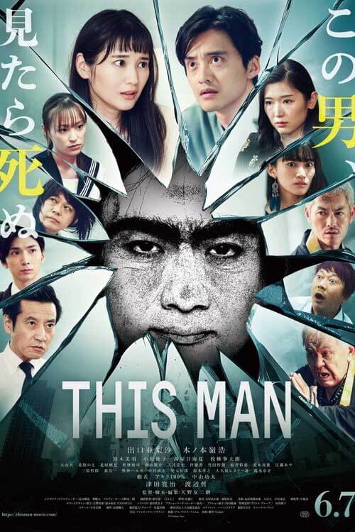Poster phim Hắn