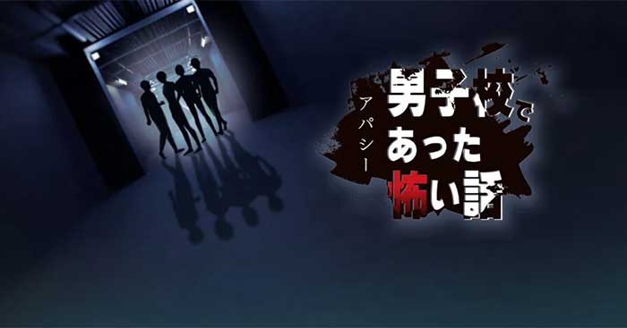 Apathy: Scary Stories from a Boys’ SchoolGame Chuyện kinh dị trong trường nam sinh