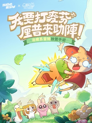 GoGoMuffin là game mới đưa bạn vào chuyến phiêu lưu hấp dẫn