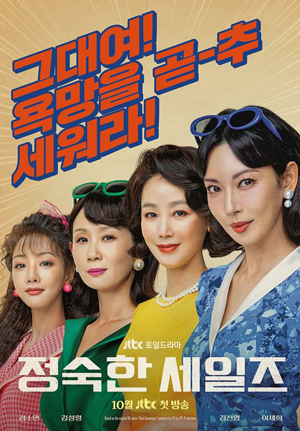 Poster phim Người bán hàng cần mẫn