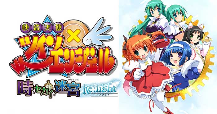 Phantom Thief Angels: Twin Angel - Labyrinth of Time and World - Re:lightDemoGame visual novel Thiên thần bóng đêm