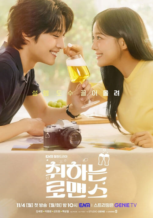 Poster phim Brewing Love