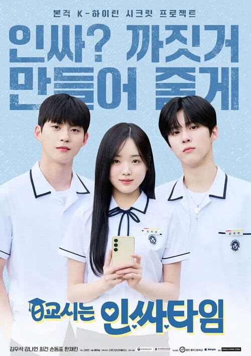 Poster phim Social Savvy Class 101