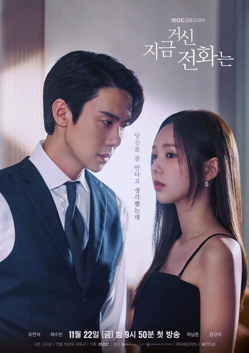 Poster phim Khi điện thoại đổ chuông