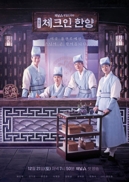 Poster phim Check In Hanyang