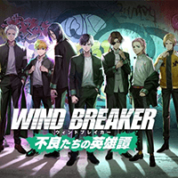 Wind Breaker: Rebel Heroes