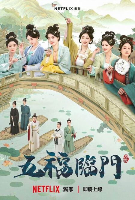 Poster phim Ngũ phúc lâm môn