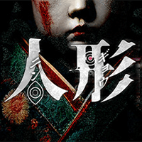 Doll's Liminal