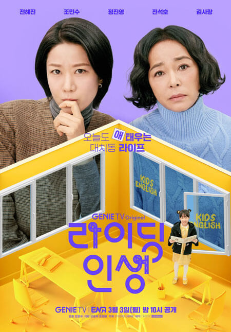 Poster phim Mother and Mom