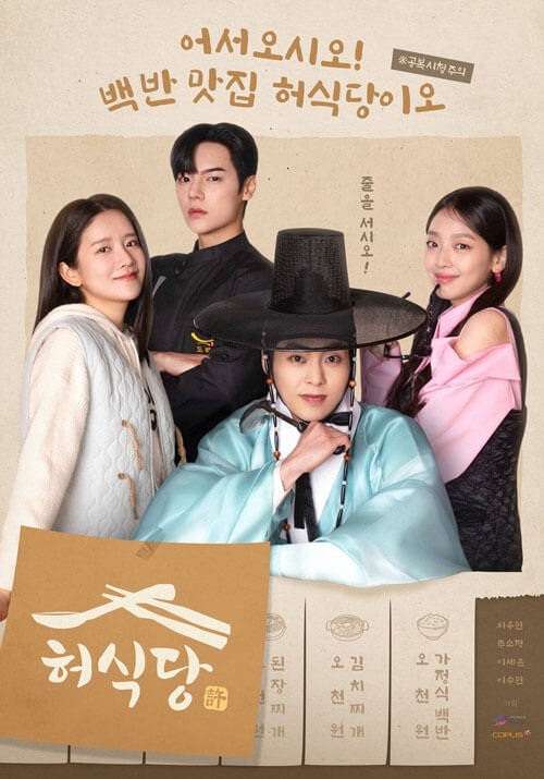 Poster phim Heo's Diner