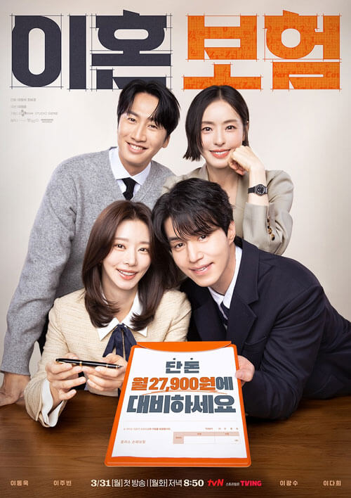 Poster phim The Divorce Insurance