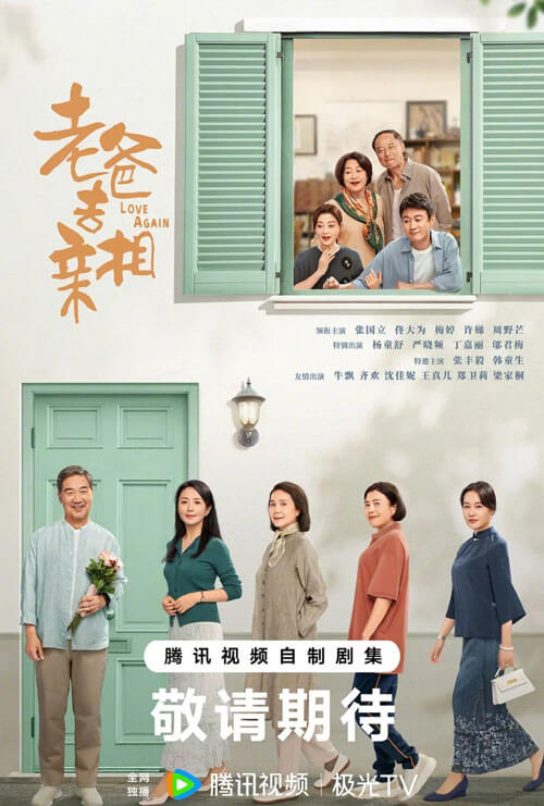 Poster phim Nửa đời sau của tôi
