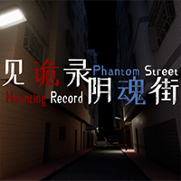 Haunting Record: Phantom Street
