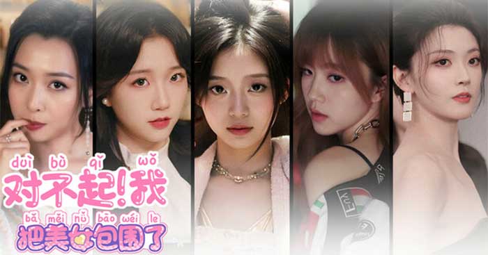 Sorry! I Surrounded Beauty!Game tìm kiếm tình yêu chốn công sở