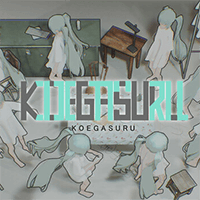 Koegasuru