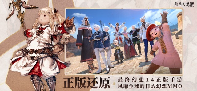  Final Fantasy XIV là game mobile chính thức từ game MMORPG nổi tiếng