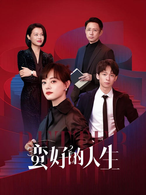 Poster phim Cuộc sống tươi đẹp