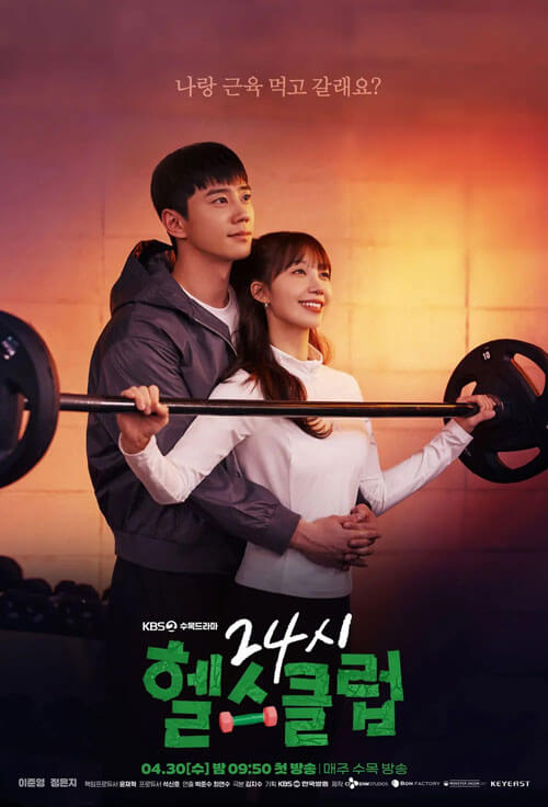 Poster phim Pump Up The Healthy Love
