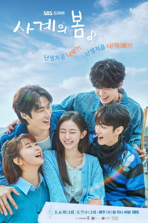 Poster phim Spring of Youth