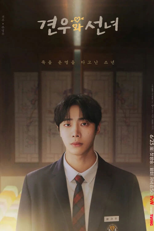 Choo Young Woo vai Bae Gyeon U