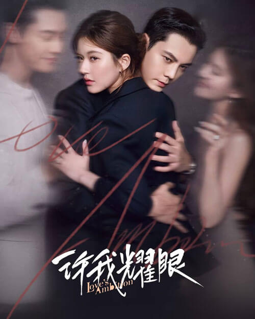 Poster phim Hãy để tôi tỏa sáng