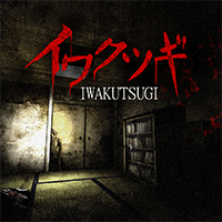Iwakutsugi