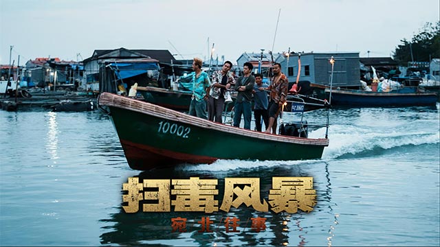 Game Dark Eyes: The Narcotic Operation tôn vinh lực lượng cảnh sát chống tội phạm ma túy