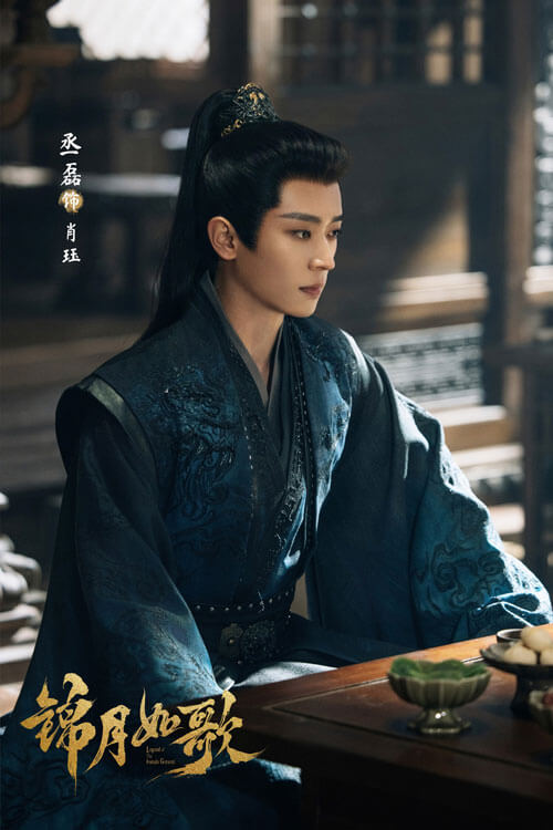 Thừa Lỗi (vai Tiêu Giác)