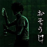 Silent Cleaning