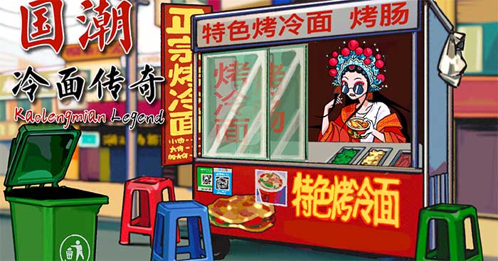 Kaolengmian LegendGame mô phỏng bán mỳ Trung Quốc