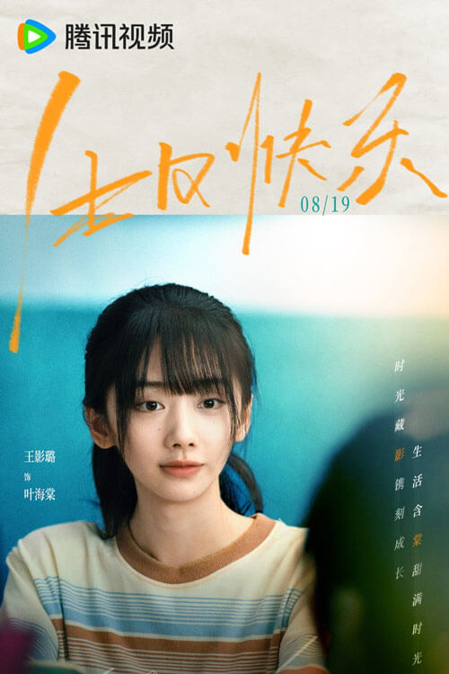 Vương Ảnh Lộ vai Diệp Hải Đường