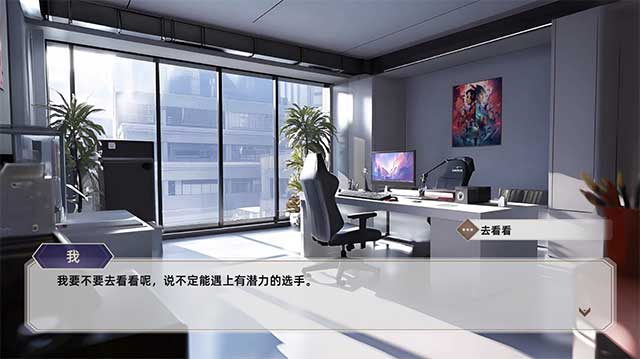 Kiểm soát số phận của đội và cuộc sống cá nhân