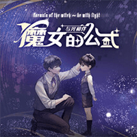 Formula of the Witch: Be With Light