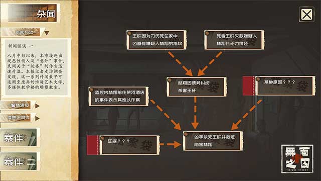 Thu thập manh mối và tái hiện chuỗi sự kiện