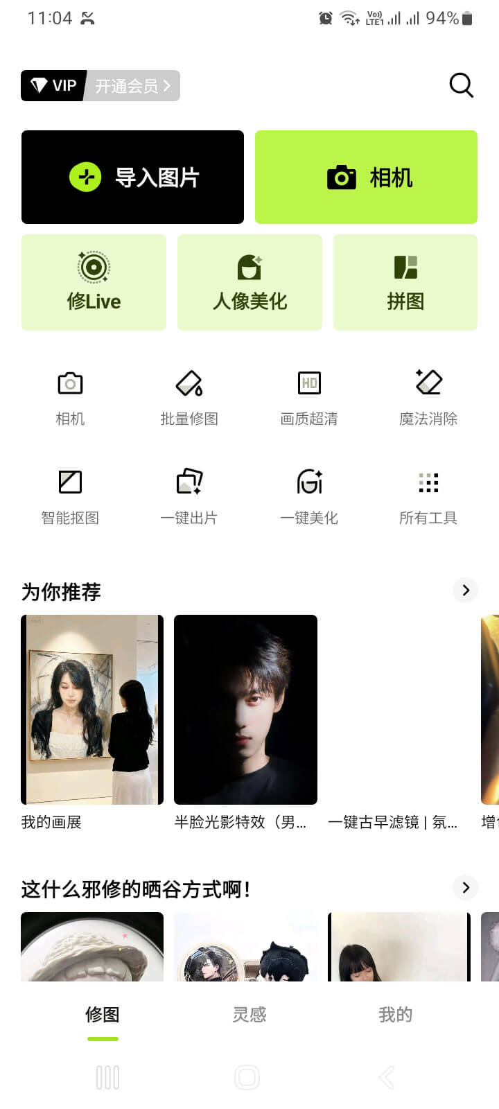 Hướng dẫn tạo trend ngắm tranh chính mình bằng Xingtu