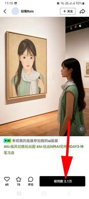 Hướng dẫn tạo trend ngắm tranh chính mình bằng Xingtu