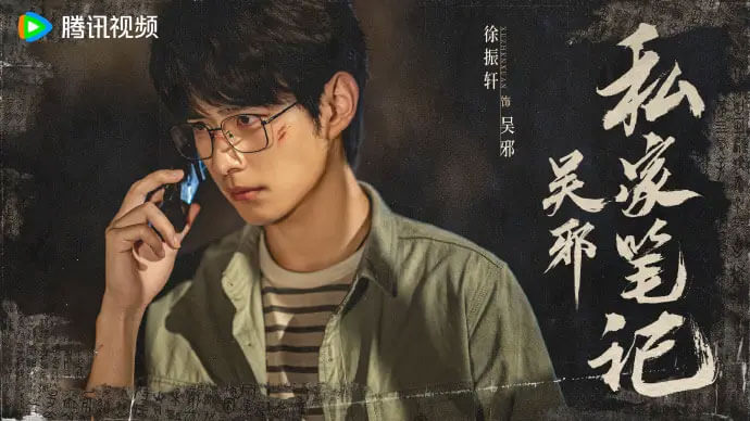 Trình Tương vào vai Trương Khởi Linh