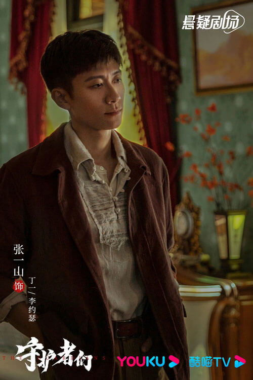 Đinh Nhất do Trương Nhất Sơn thủ vai