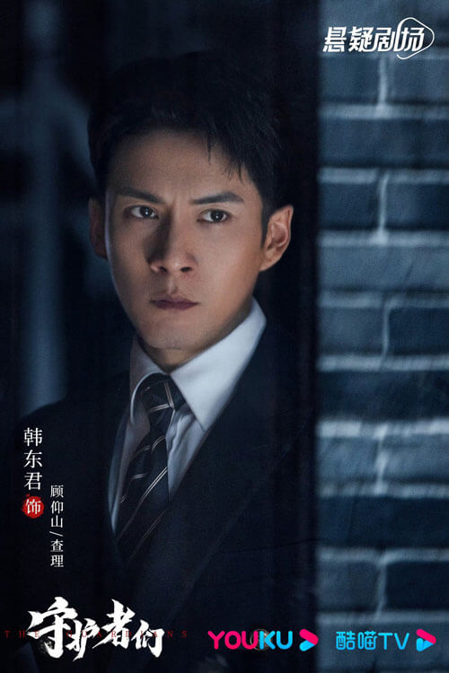 Hàn Đông Quân vai Cố Ngưỡng Sơn