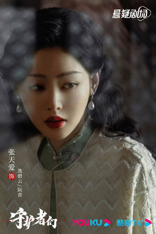 Trương Thiên Ái vai Lý Ước Sắt