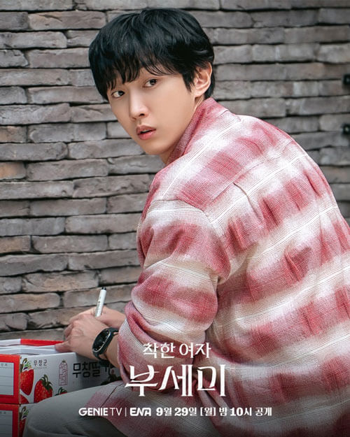 Jung Jin Young vào vai Jeon Dong Min