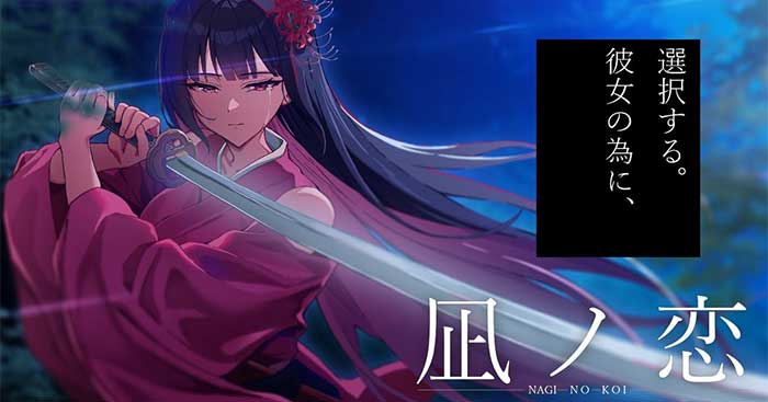 Nagi no KoiGame visual novel cảm động về tình yêu và ký ức