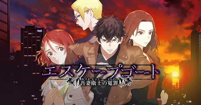 Escape Goat: Azuma Eiji no EnzaiGame phiêu lưu trinh thám kịch tính