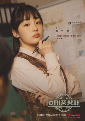 Kim Min Ha vai Oh Mi Seon