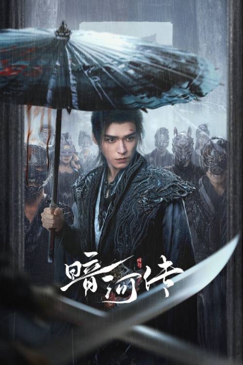 Poster phim Ám hà truyện