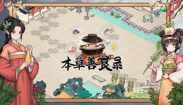 Bencao Shanshilu là game mô phỏng nhà hàng thảo dược cổ đại