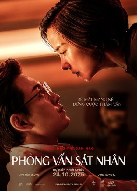 Poster phim Phỏng vấn sát nhân