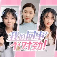 Something's Wrong with My Coworker